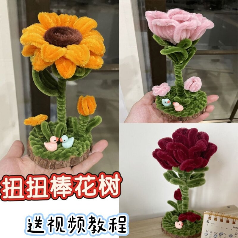 扭扭棒玫瑰花树diy手工材料桌面盆栽向日葵花束送女友朋友礼物