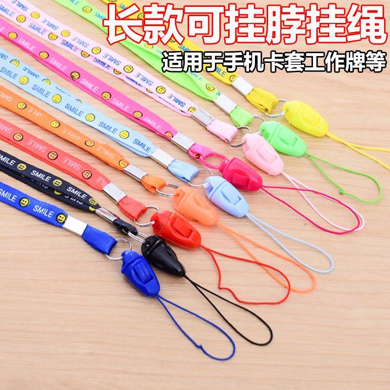 学生证玩具防丢耐用长款笑脸手机挂脖工作牌吊绳手机链