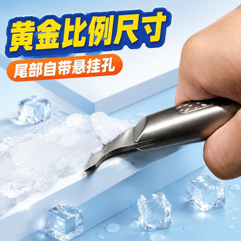 迷你新款多用清理铲冰箱除霜破冰墙皮对联去除家用破冰工具