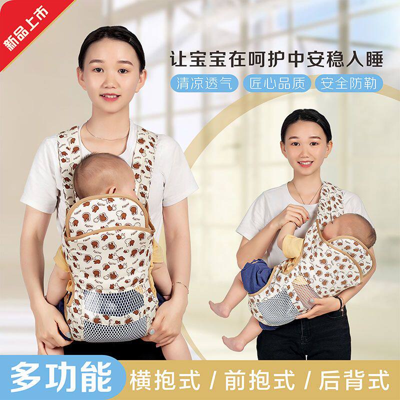 背带婴儿0到3个月初新生婴儿背带横抱多功能前抱后背小孩背袋简易