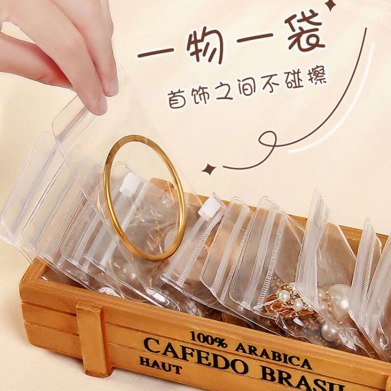 密封首饰收纳袋防氧化饰品袋耳环耳钉手串项链耳饰分装收纳袋