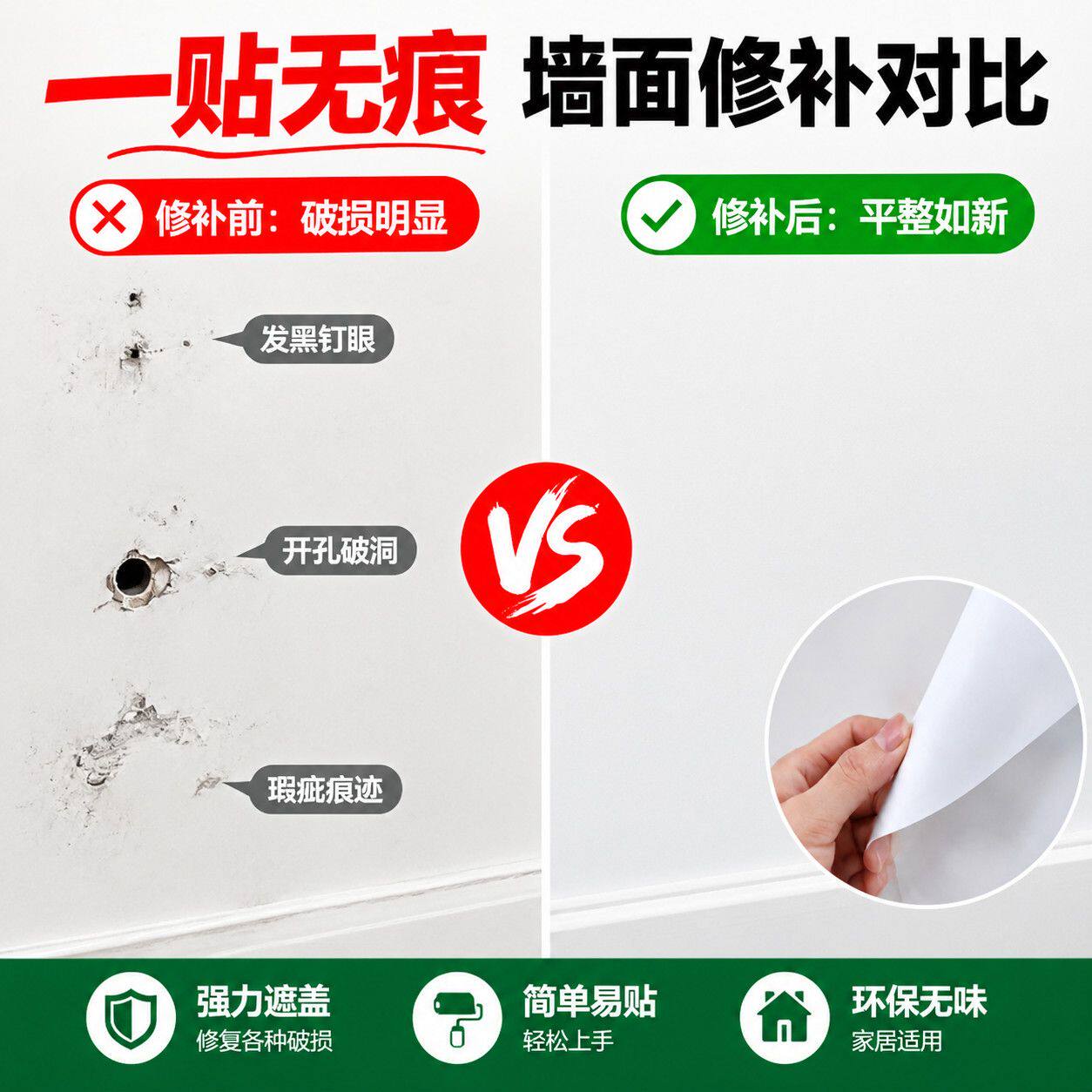 墙上遮洞贴防水自贴耐磨万能 PVC 墙面堵洞堵漏白色圆形装饰贴纸