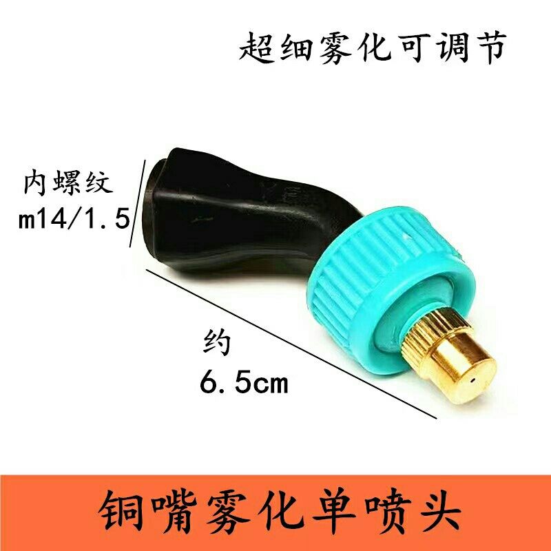 农用电动喷雾器超细通用喷头高压圆形极细调节雾化喷嘴打药机配件