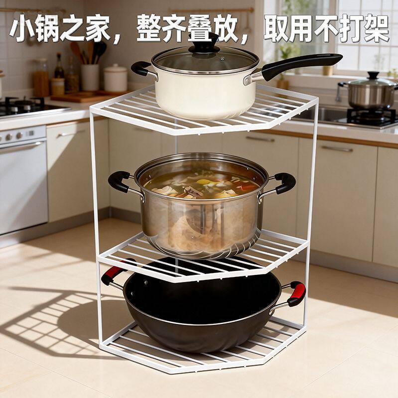 水槽转角三角锅架橱柜台面家用多层锅具收纳厨房放锅置物架