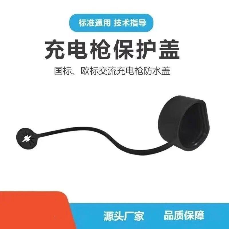 防水充电枪座支架充电桩挂钩新能源汽车便携式充电枪挂架收纳托架