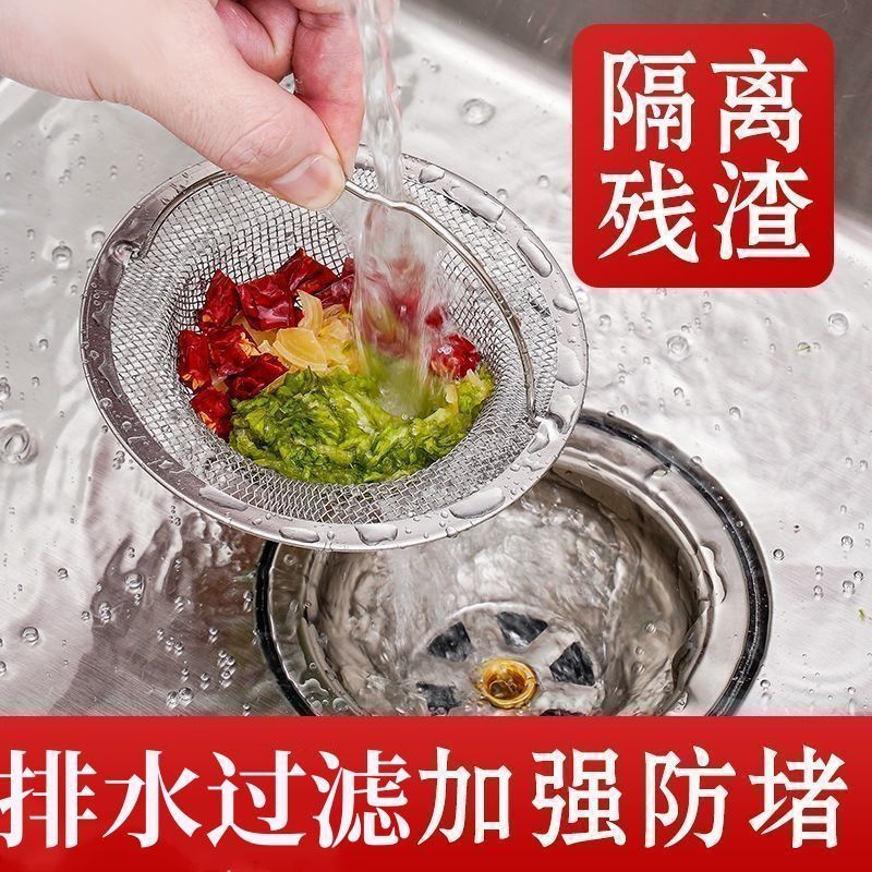 加厚通用不锈钢下水滤网 厨房洗菜池洗碗池残渣快速过滤隔离网