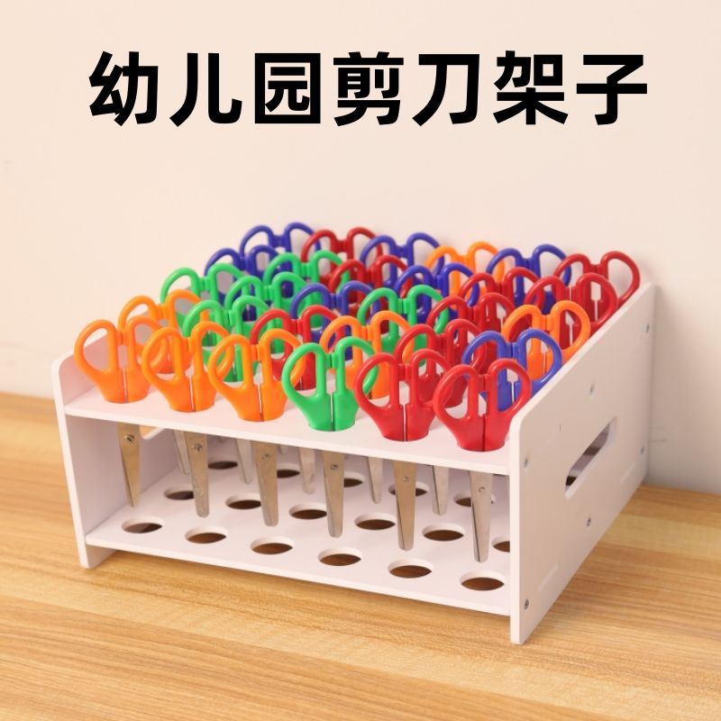 幼儿园新款美工剪刀收纳架桌面孔展示架儿童笔筒置物架