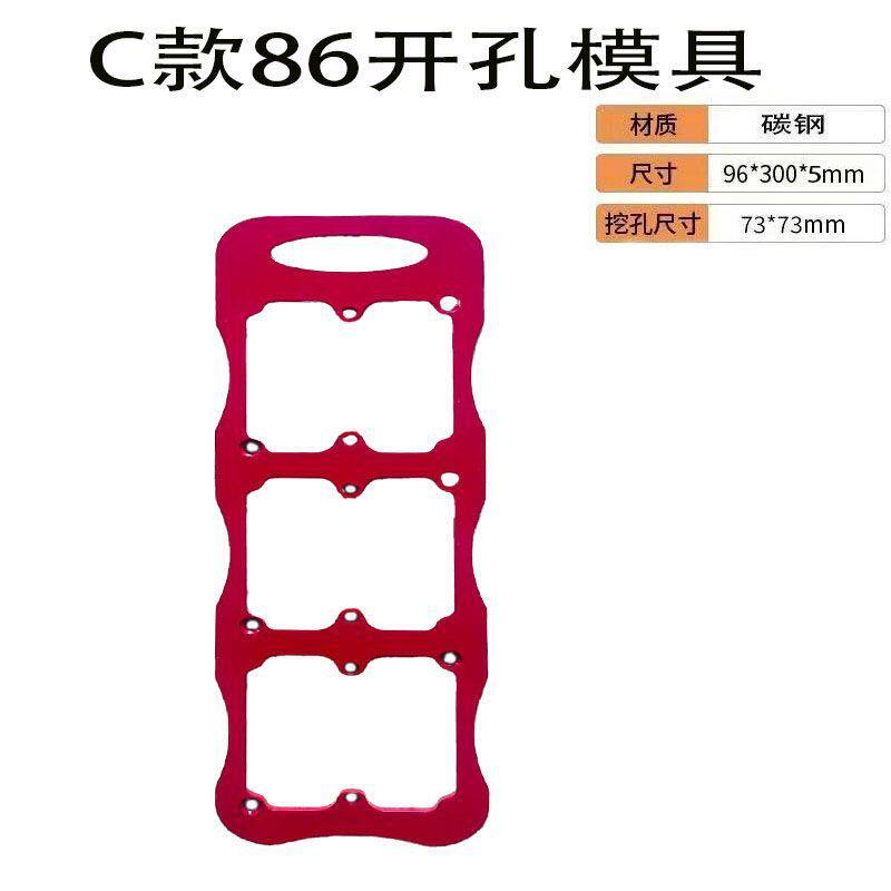 86型底盒开孔模具木工衣柜开关插座开槽神器木板画线定位开孔模板
