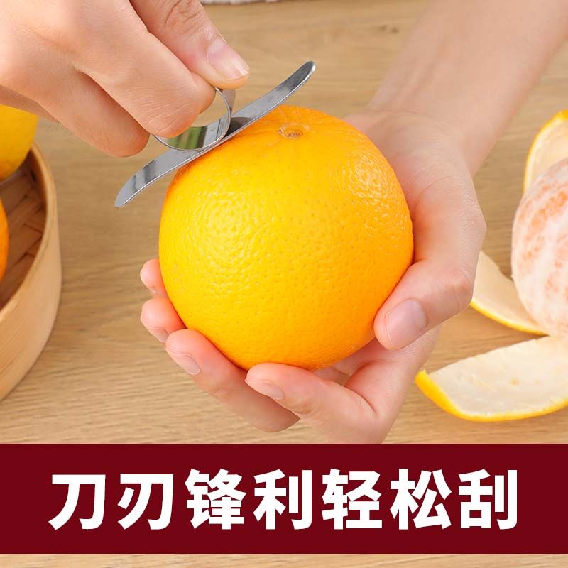 剥橙器开橙器不锈钢剥橙子皮指环刀新款手去皮器拨橙子刀厨房工具
