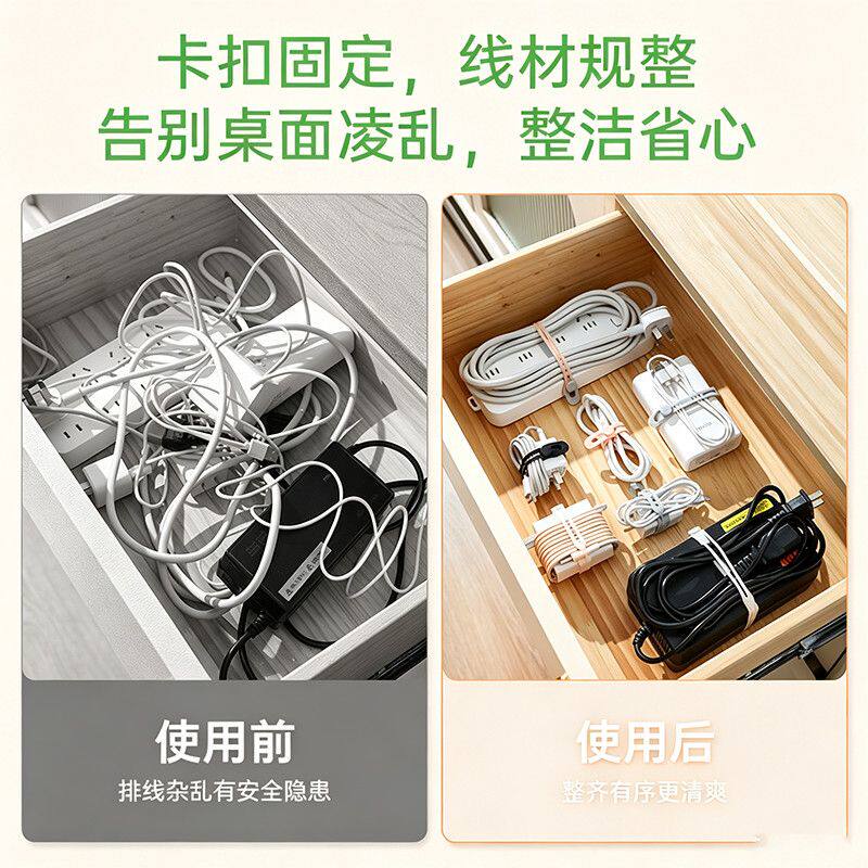 充电线捆绑带手机充电器防缠绕线器电动车插排电源集线收纳带
