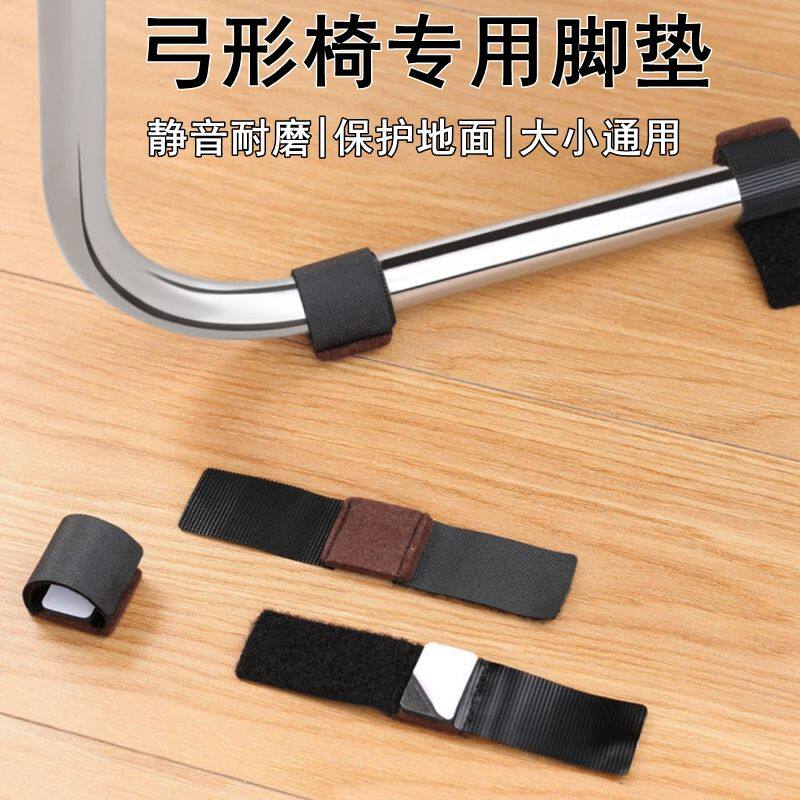 钢铁管弓型办公电脑椅保护套防滑防磨弓形椅子脚垫脚套