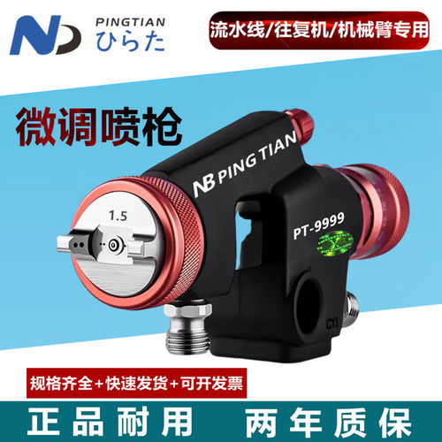 低压高雾化自动喷枪微调喷油漆枪