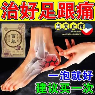 严重足跟痛泡脚药包治脚后跟疼久站足底筋膜腱炎专用中药