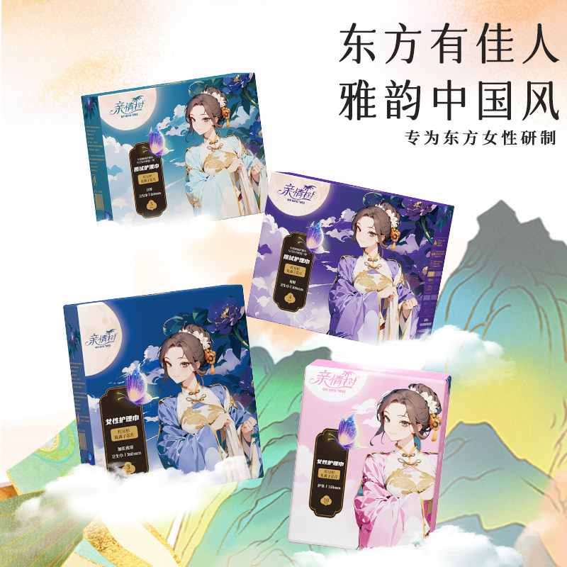 亲情卫生巾韩奇国潮国风