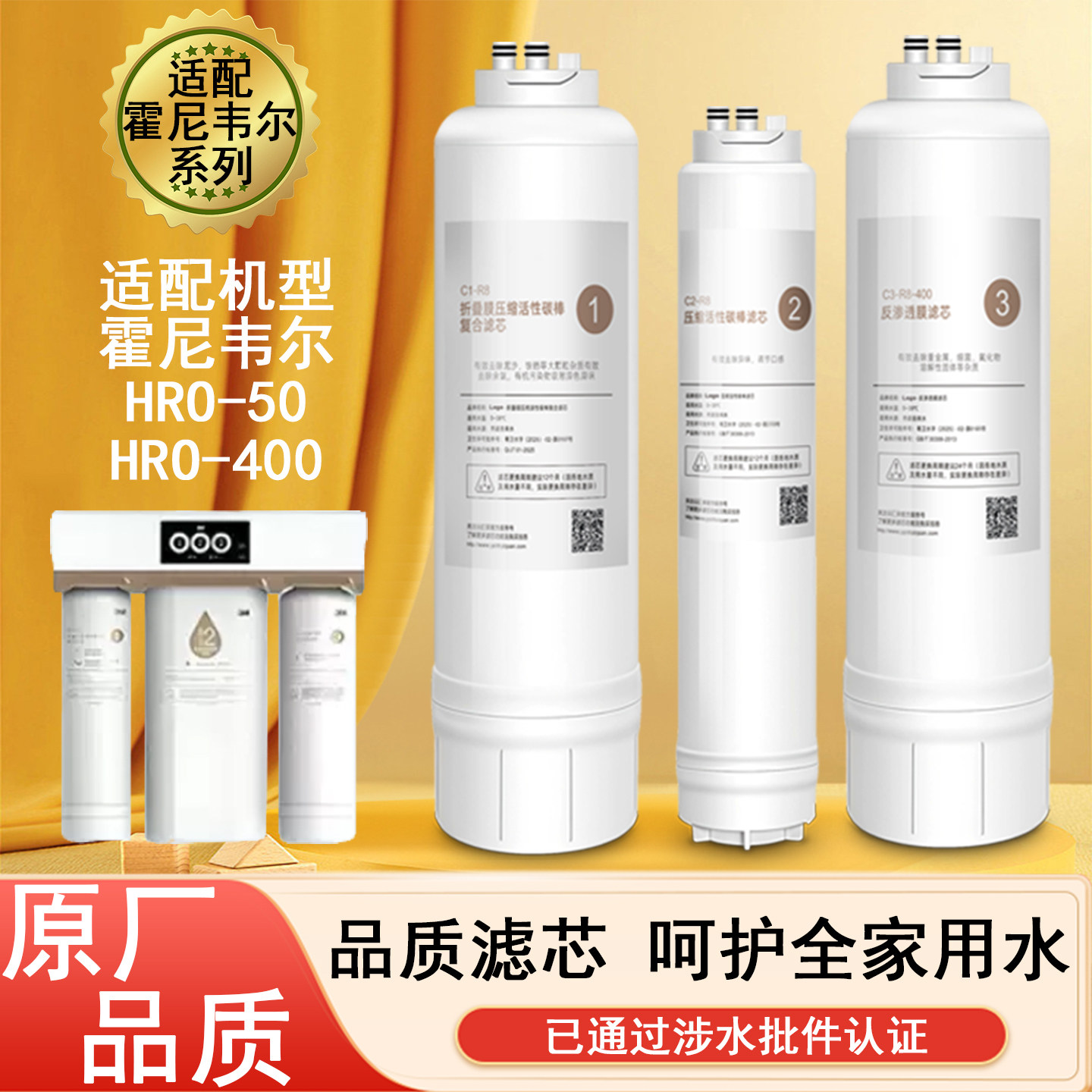 潜津净水器滤芯适配霍尼韦尔