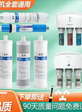 沁园净水器滤芯QR-RF-504d a c 风暴三号9寸 QR-RL-502d(s) RO机