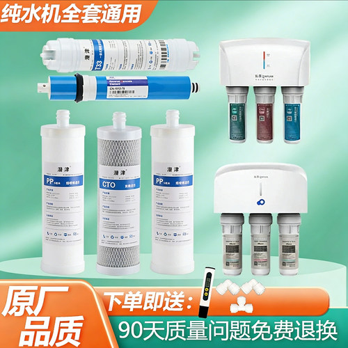 沁园净水器滤芯QR-RF-504d