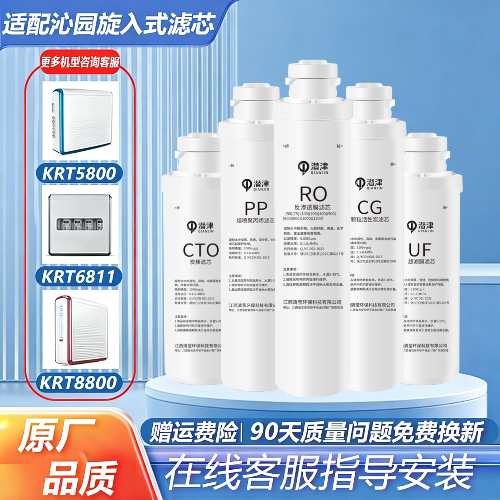 适配沁园净水器滤芯模块式KRT5820/00/30/90/6811/21通用五级全套