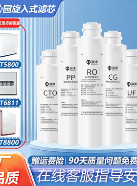 沁园净水器滤芯模块式KRT5820/00/30/90/6811/21通用五级全套PPUF