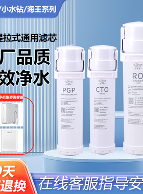 沁园净水器滤芯KRL6903/5003/3916小白鲸/水钻/海王通用提拉式pgp