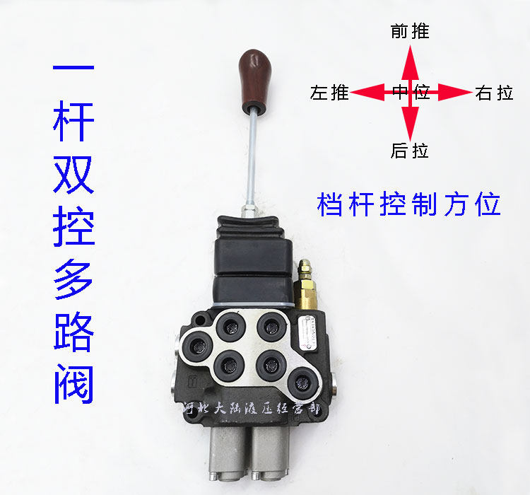 极速新多路换向阀一n杆双切控制阀 电动堆高机专用阀 双向油缸小