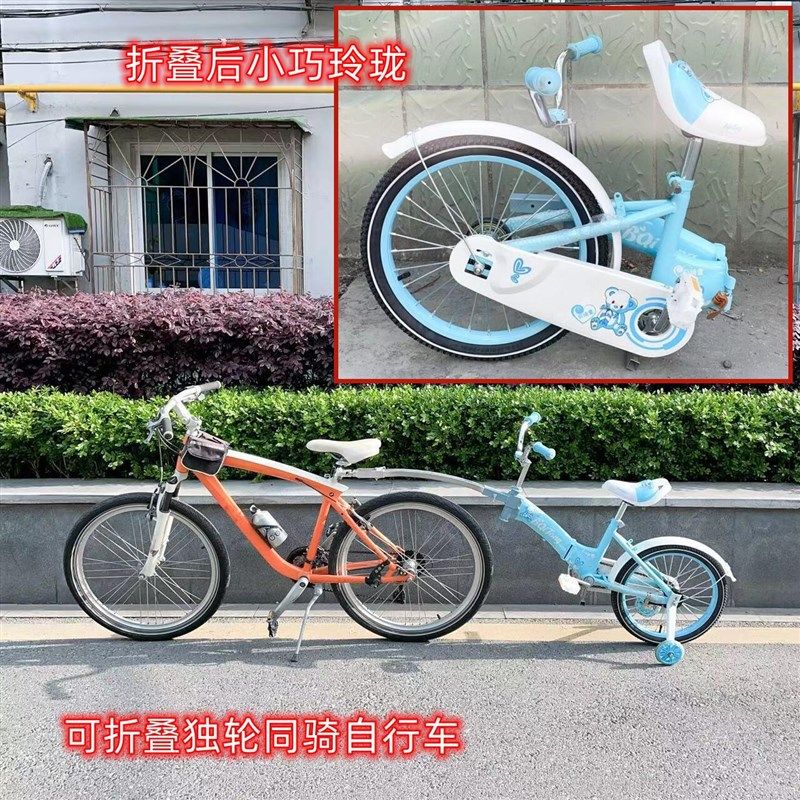 极速单车拖挂童车折叠式亲子车协力自F行车母子共骑拖挂车遛娃溜,自行车/骑行装备/零配件,母子车/亲子车,淘宝优惠券,粉丝福利购,淘宝优惠卷