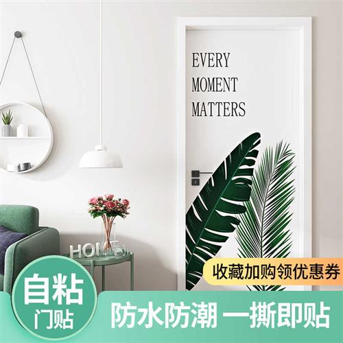 极速门贴壁纸自粘旧房门改造学生宿舍寝H室壁纸家俱翻新贴门框包