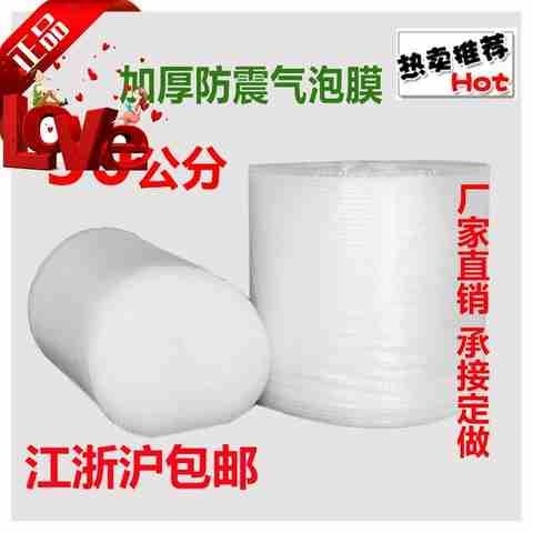 极速气g泡膜双层气泡纸防震气泡垫泡沫包装袋宽M度50cm1.5公斤重