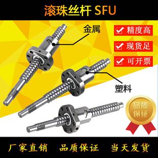新品 5005 6320 4020滚 2504 6310 2010 1610 滚珠丝杆1604h 5010