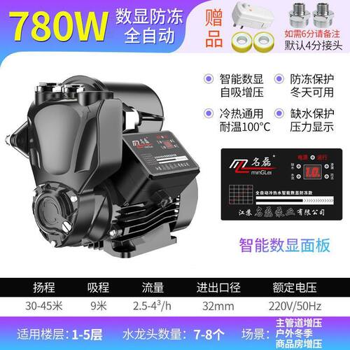 新品新品厂促名磊自吸泵家用220V全自动自来水增U压泵加压泵静音