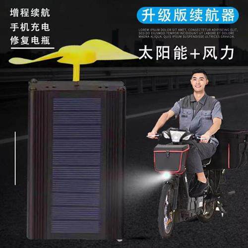 极速两轮电动车电容续航60V72V稳压器风力发电机爬坡W边跑边充电