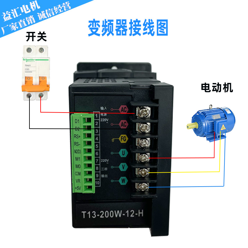 极速US系列 220V 三相电机 变频器 调速器 200W 400WU 750W 简易