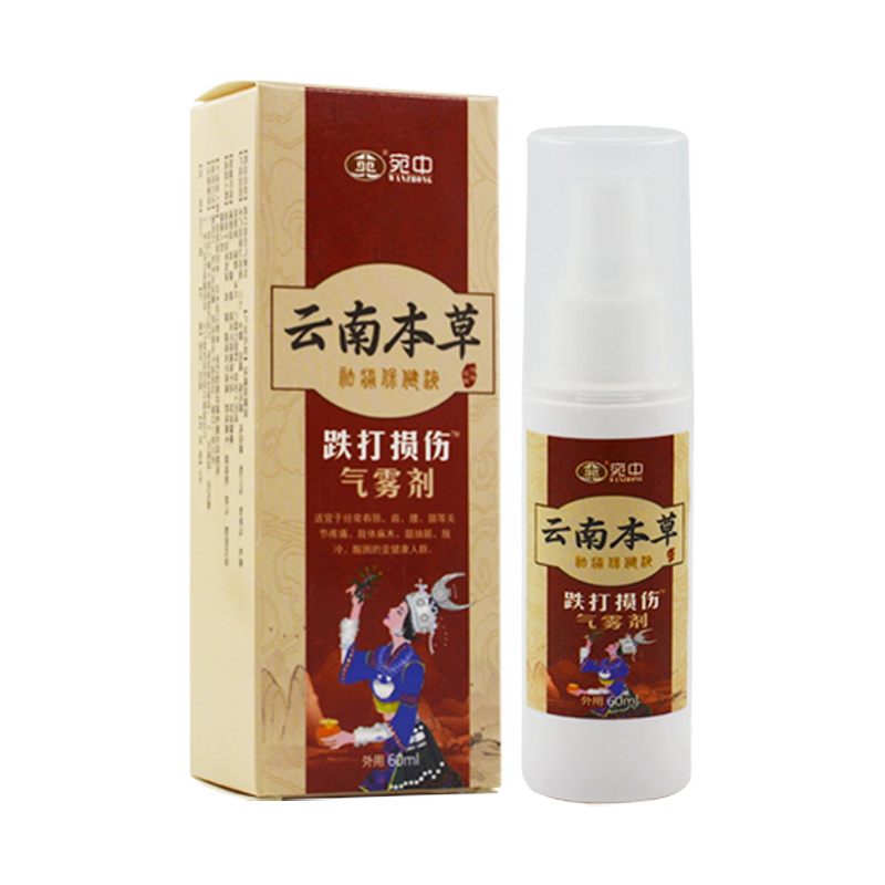 极速云南b白药喷剂跌打损伤脖子扭伤颈肩腰椎腿疼痛韧带拉伤膏药
