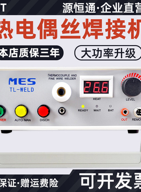 极速MEbS TL-WELD热电偶点焊机热电偶丝焊接机 热电偶线碰焊机 点