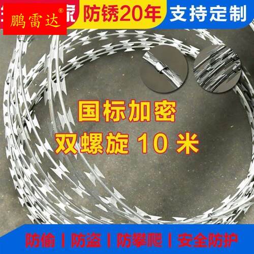 极速防盗刀片刺绳刺丝滚笼围墙防B爬刺带刺铁丝网铁蒺藜热浸镀锌