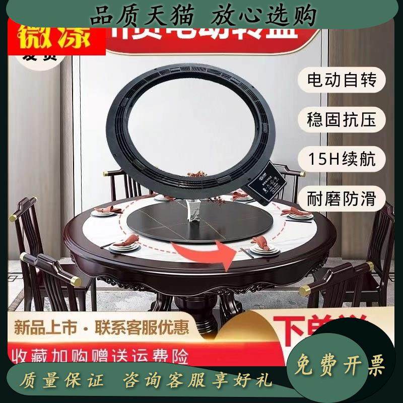 极速家用圆桌智能电n动转盘底座自动旋转玻璃饭店餐桌桌转台转动N,商业/办公家具,输液车/换药车/治疗车,淘宝优惠券,粉丝福利购,淘宝优惠卷