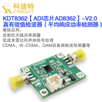 新品AD8362i模块 射频响应功率检波器 有效值RF功率检测 线性dB输