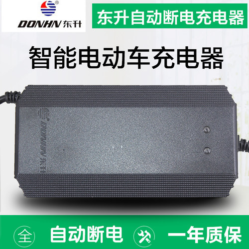 新品升电动车充电器48V12AH20ah30ah40ah5I0ah60v72v96v84v自动关