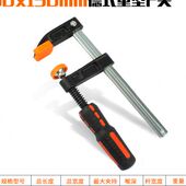 极速式 紧b快板定工器夹型夹压模具重夹具具夹子速f木f工夹钳德夹