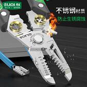 极速老A多功能不锈钢剥线钳分线电工光H纤拔扒皮接线剪线压线压接