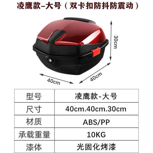 极速电动车后置箱后尾箱特大防抖电瓶车后备箱加厚V踏板车储物工