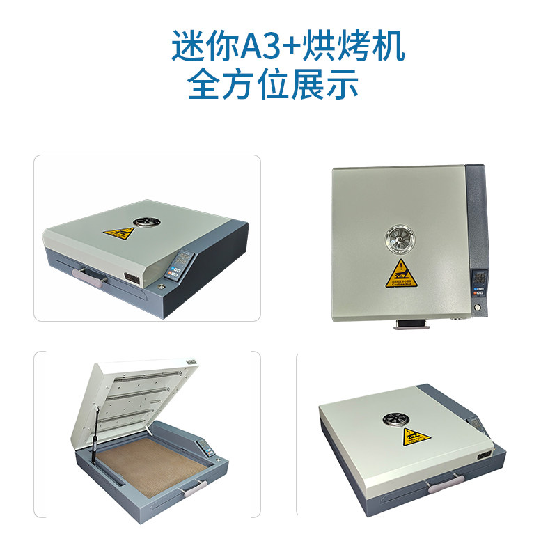 极速现货 A3+烤箱DTrF柯式转印菲林pet膜撒粉烘干小型白墨印表机,机械设备,干燥机/干燥箱/烘干机,淘宝优惠券,粉丝福利购,淘宝优惠卷