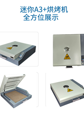 极速现货 A3+烤箱DTrF柯式转印菲林pet膜撒粉烘干小型白墨印表机