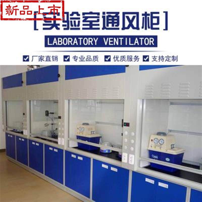 极速实验室带风机通风柜全钢木通风橱排风柜操作台U3化验室桌上型,商业/办公家具,实验柜,淘宝优惠券,粉丝福利购,淘宝优惠卷