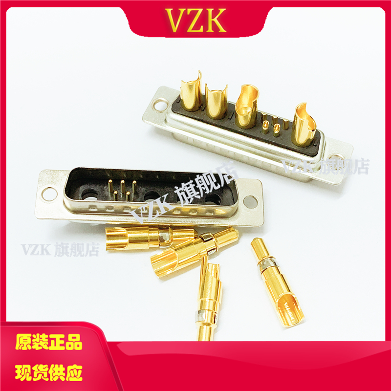 极速9W4焊线式h公头 混装大电流D-SUB连接器 车针工业插头 DB型5+