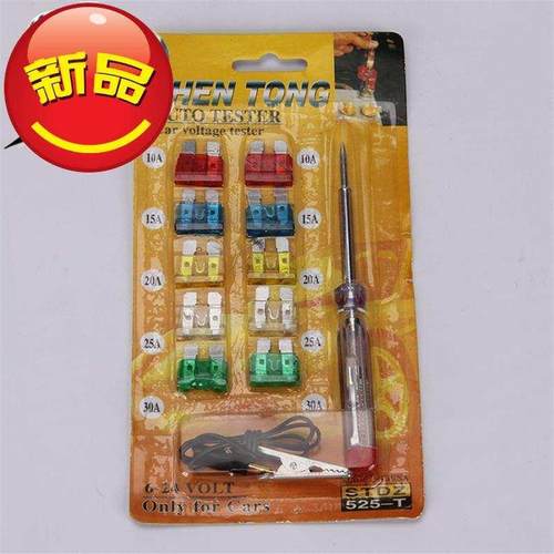 极速汽车摩托22车保险丝t插片10片o加电笔装中号保险片保险插片保