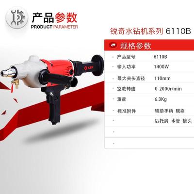 极速金刚石钻孔机 6110B A大功率空调油烟管刀钻孔 搅拌机