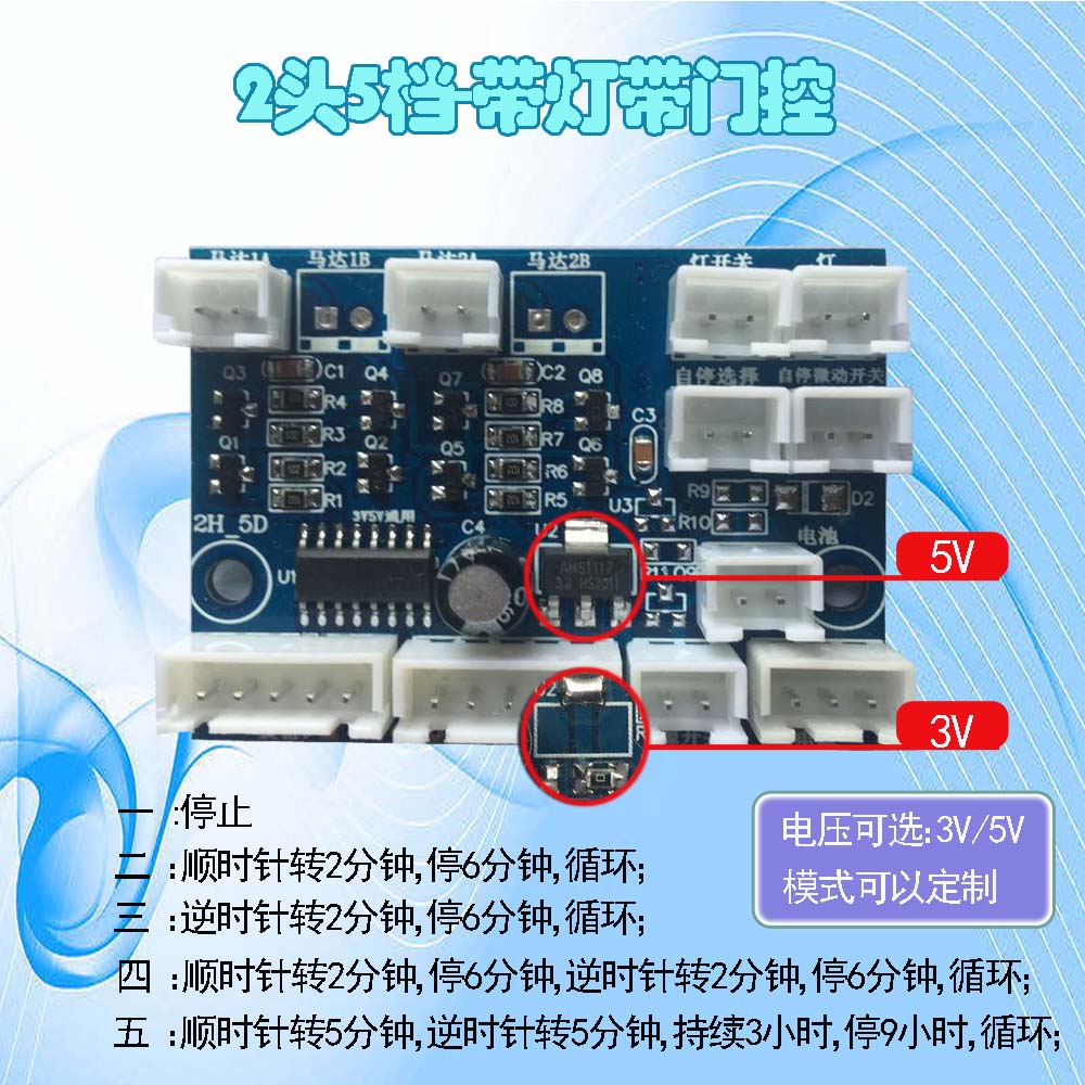 极速摇表器自动上k链器晃表器电路板线路板单表双表单主板维修马