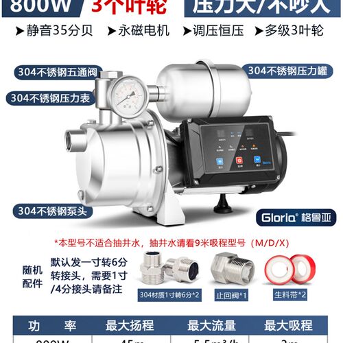 新品厂销变频增压泵家用自来w水管道加压泵不锈钢水泵全自动静音