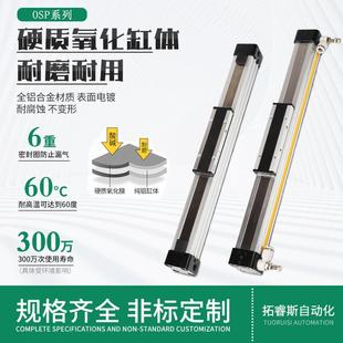 1000派克型機(jī)械式 極速高速機(jī)械d式 300 P32 無桿氣缸OSP25 400P16